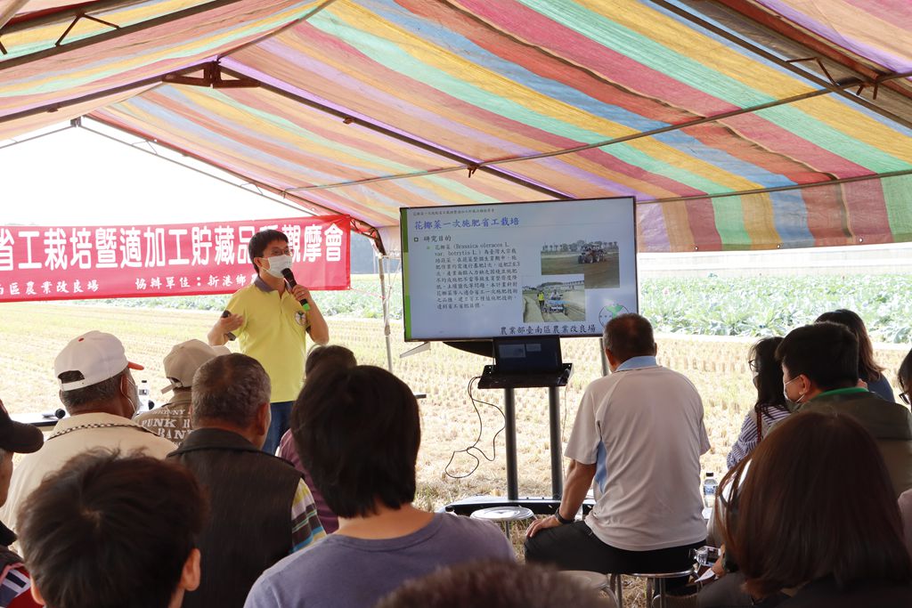張為斌助理研究員介紹「花椰菜一次施肥省工栽培」執行成果