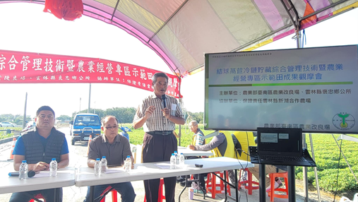 陳清山理事主席分享技術合作執行經驗