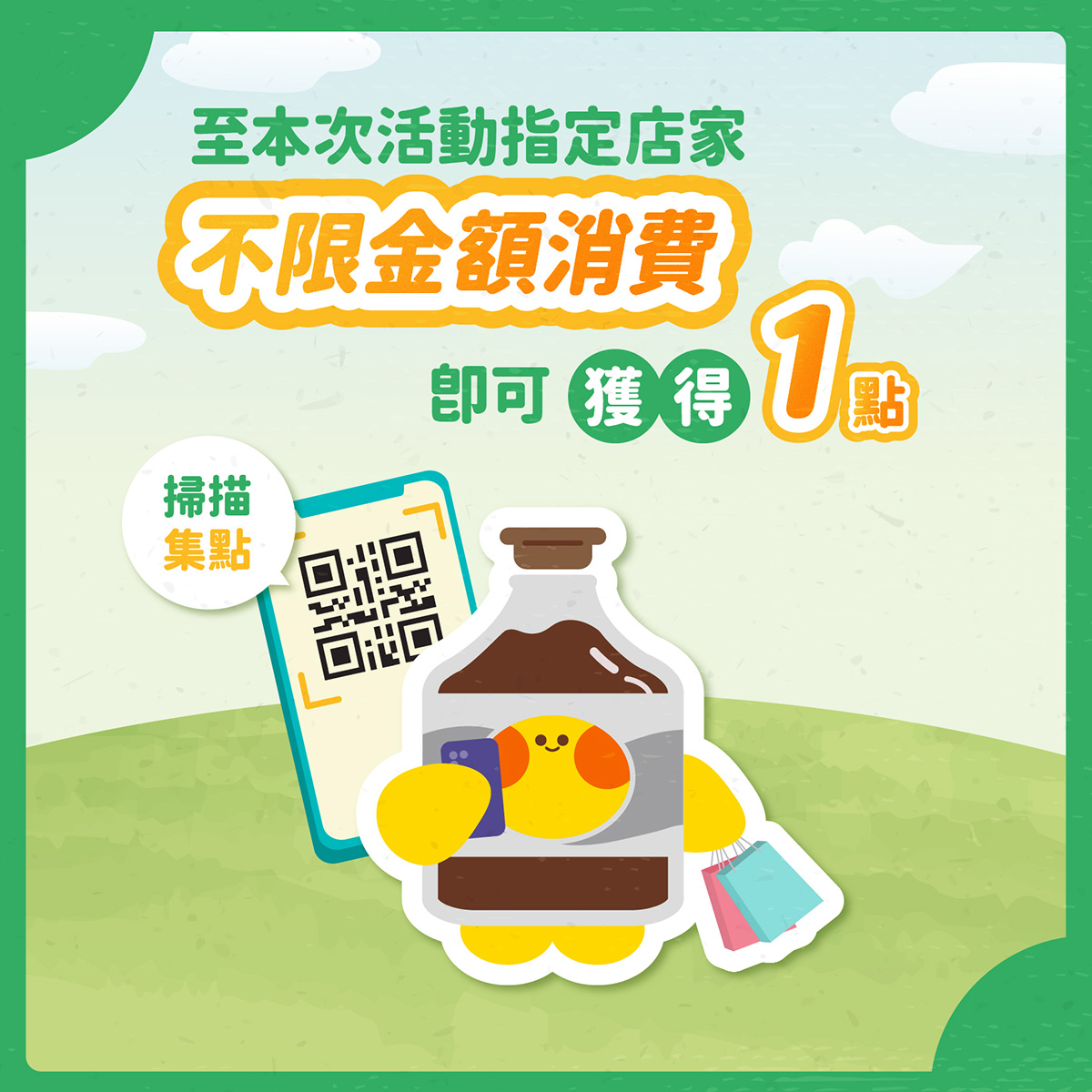 活動辦法1