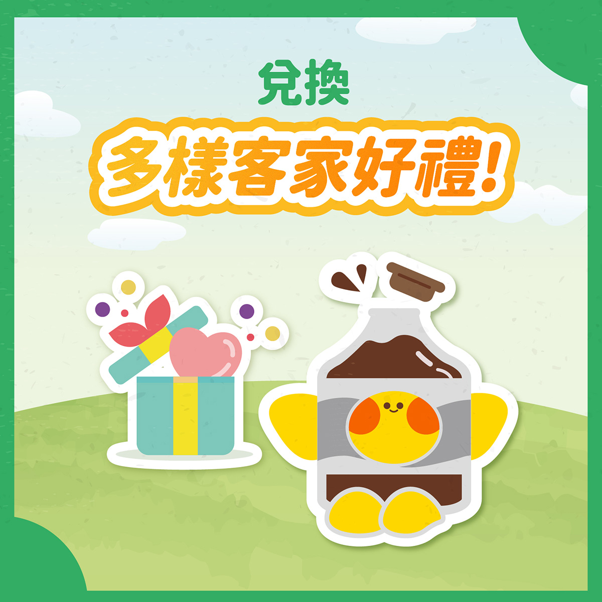 活動辦法3