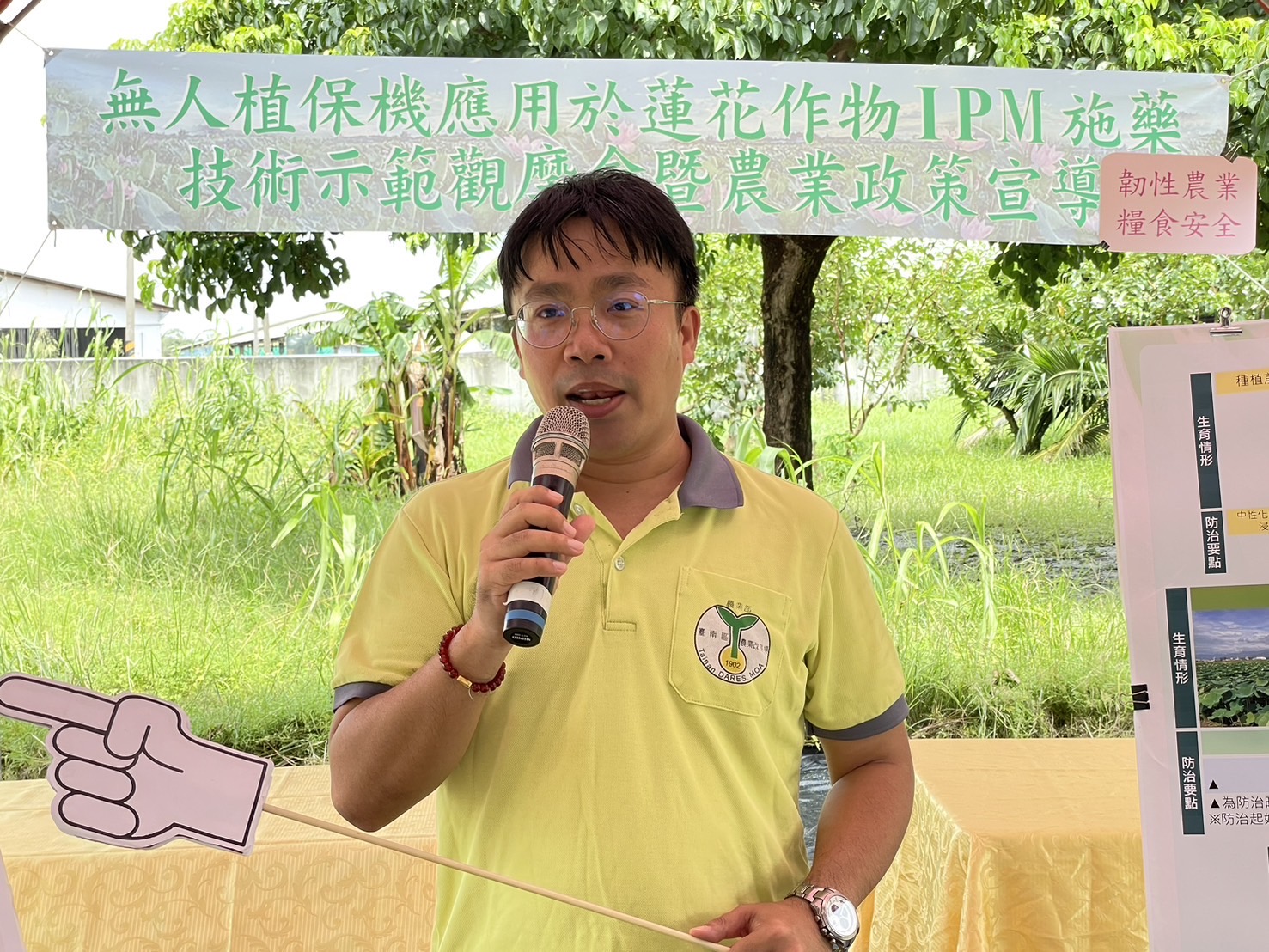 陳盈丞副研員介紹無人植保機防治蓮花小黃薊馬成果