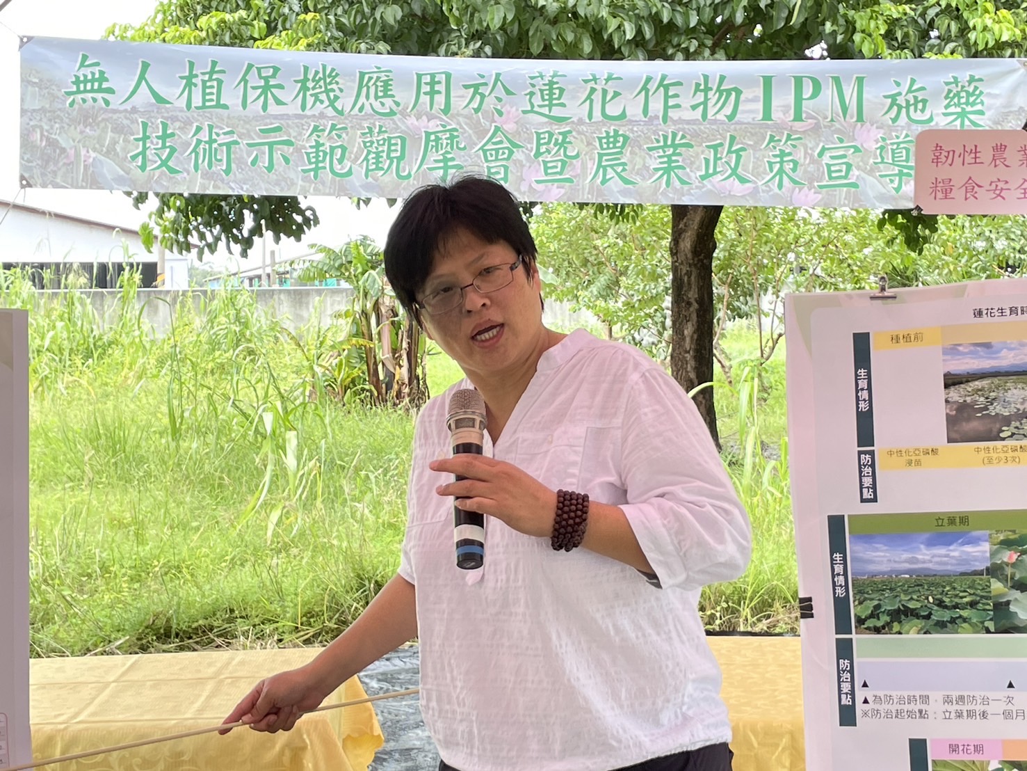國立雲林科技大學陳靜茹助理教授介紹如何導入AI技術判讀並精準定位噴藥位置