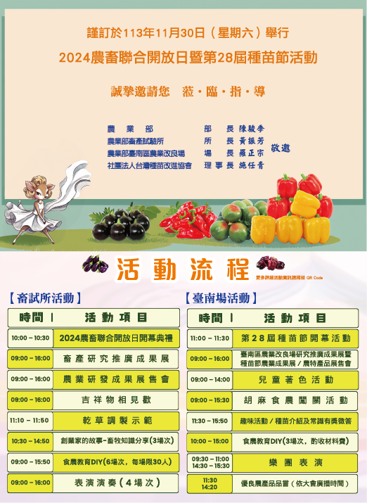 邀請卡內面