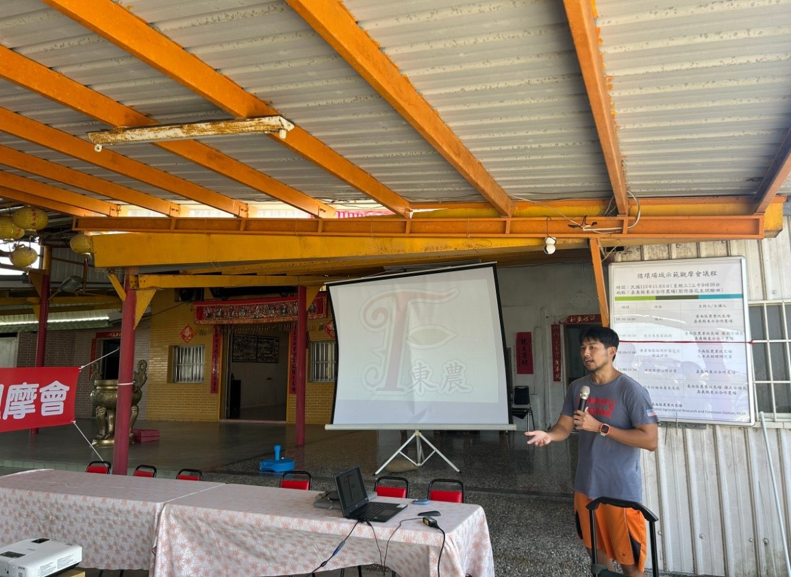 東石合作農場余律毅副廠長分享禽畜糞堆肥管理心得分享