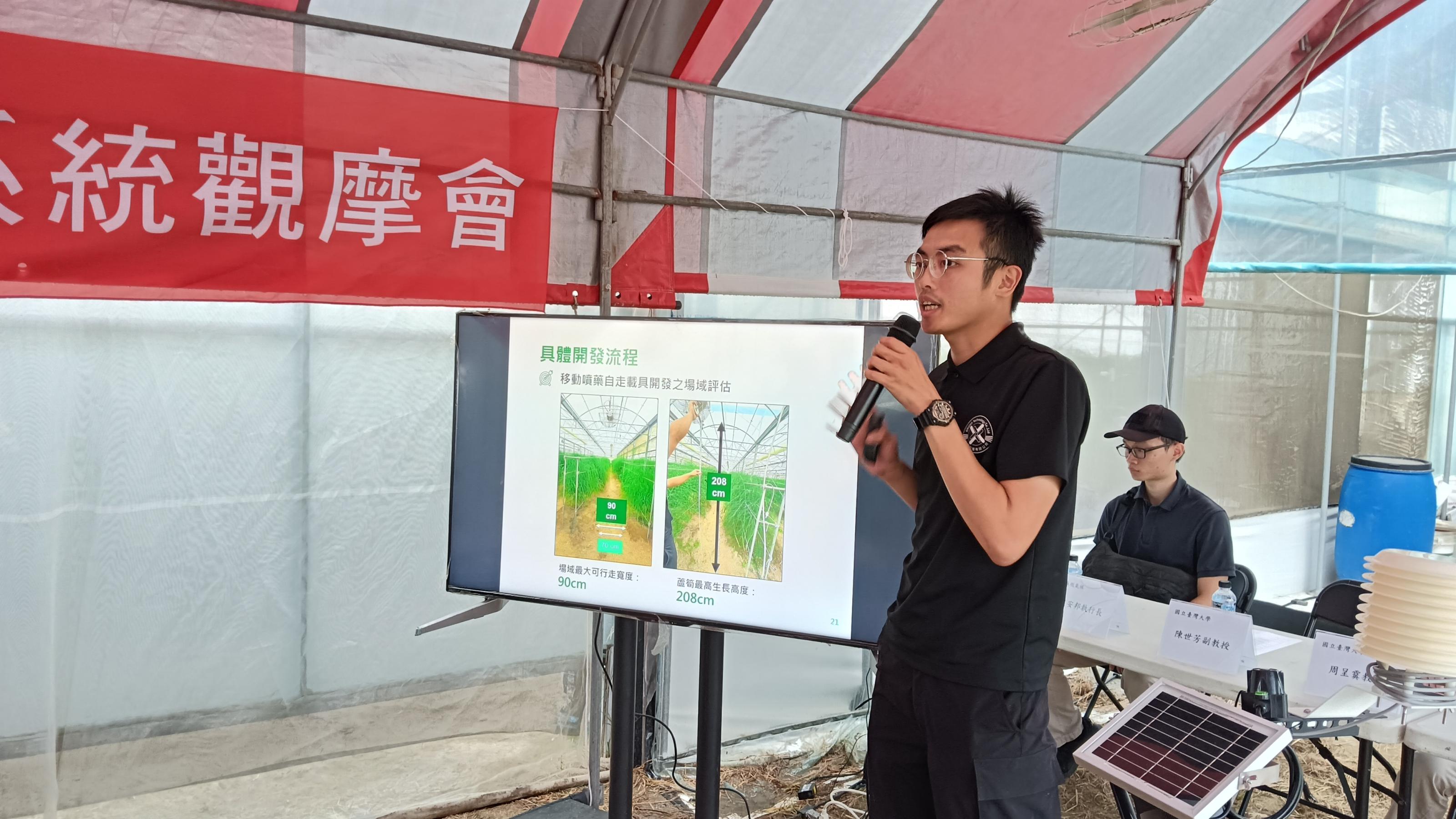 佐翼科技陳冠廷工程師介紹智慧精準變量噴藥車