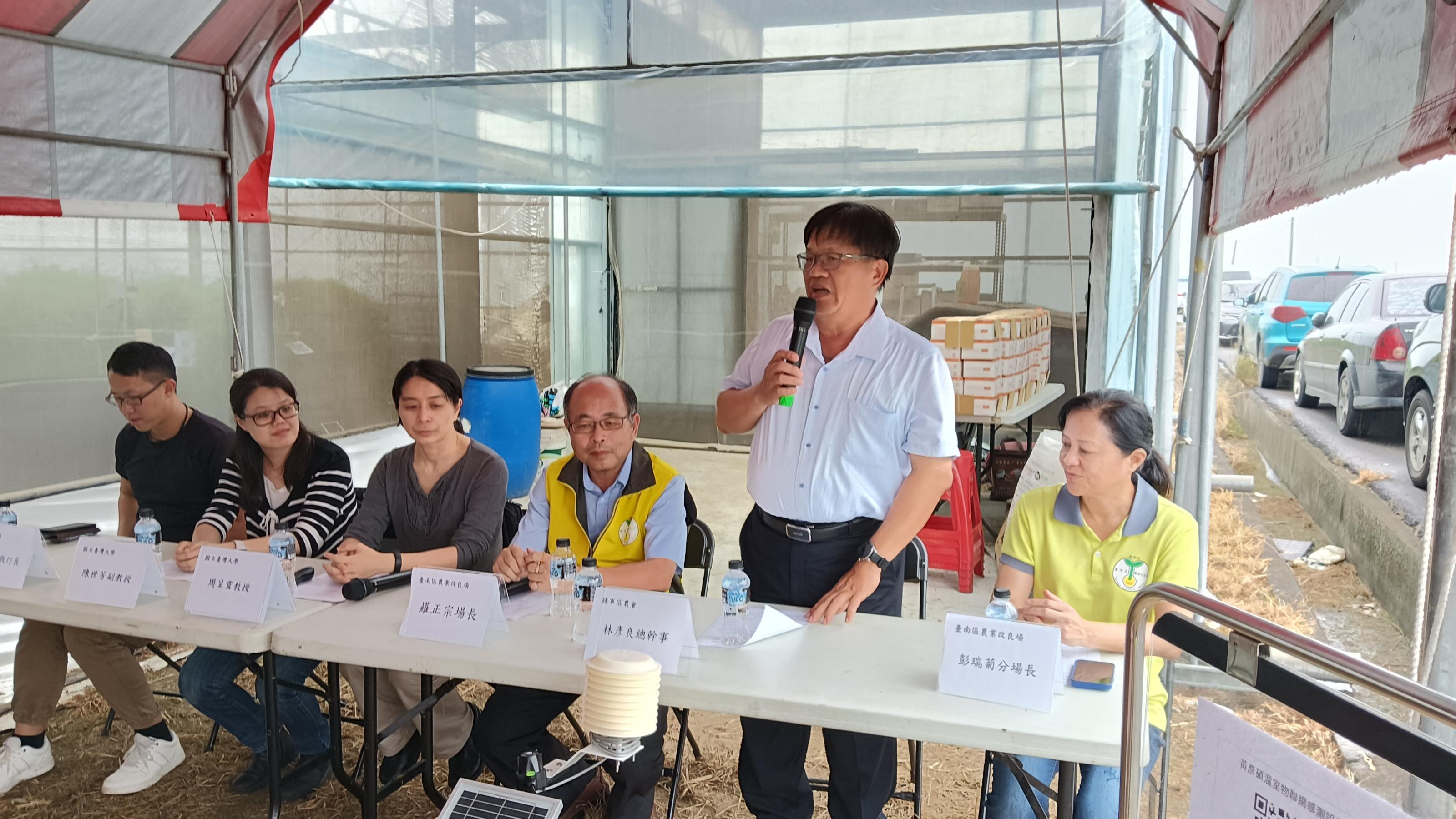 將軍區農會林彥良總幹事致詞