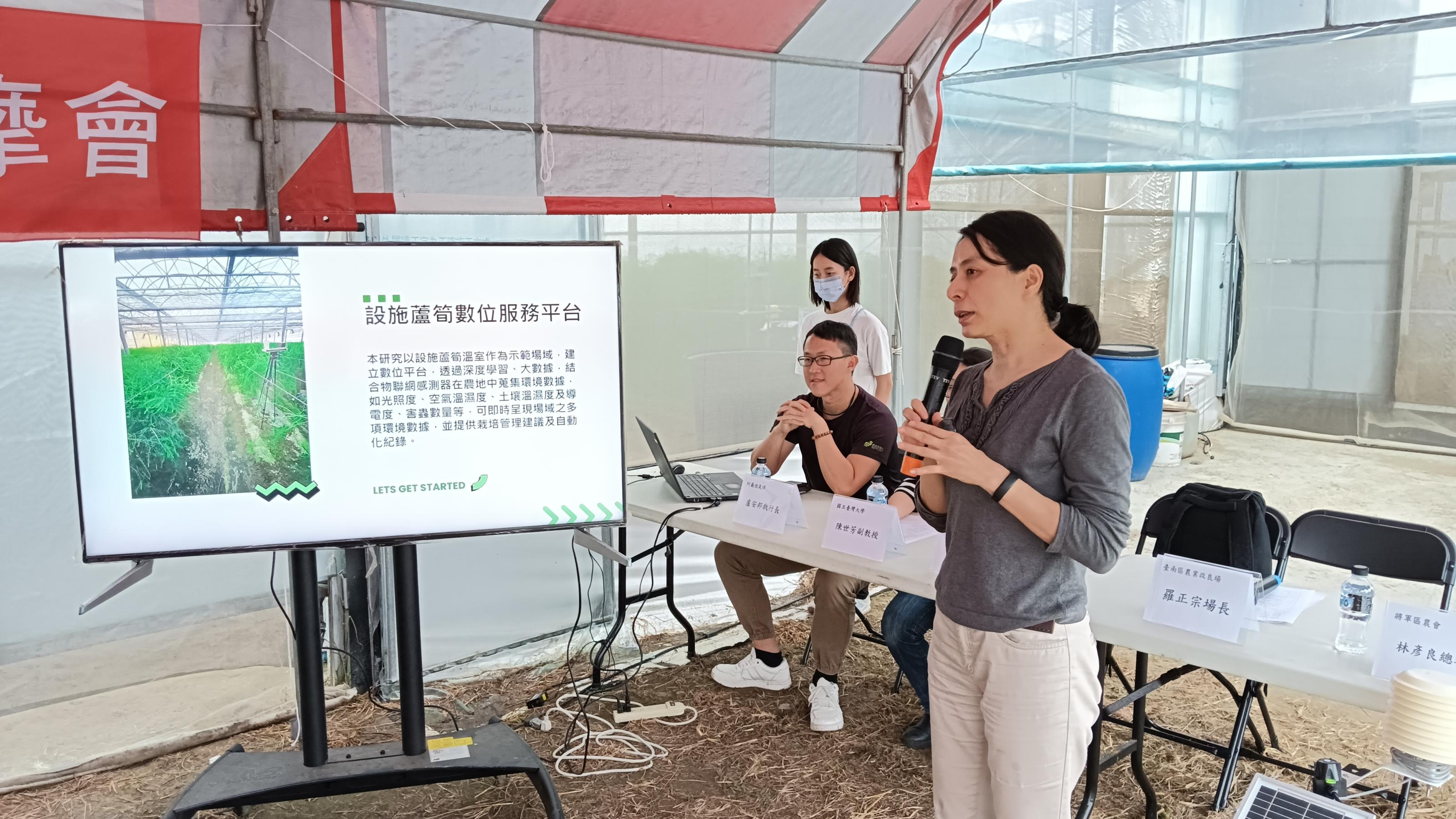 臺灣大學周呈霙教授解說「設施蘆筍智慧栽培數位服務平台建置」
