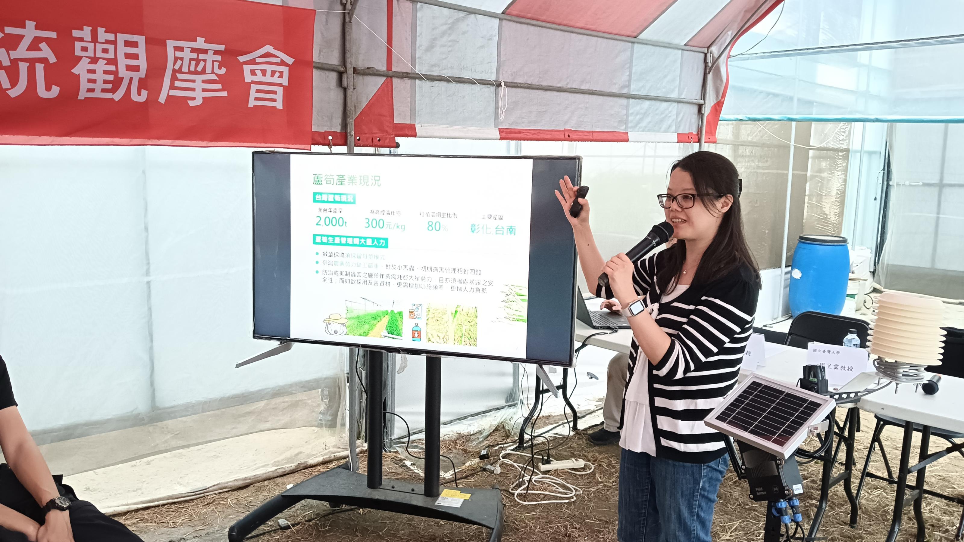 臺灣大學陳世芳副教授解說「蘆筍智慧生長監測暨藥肥精準施作系統」