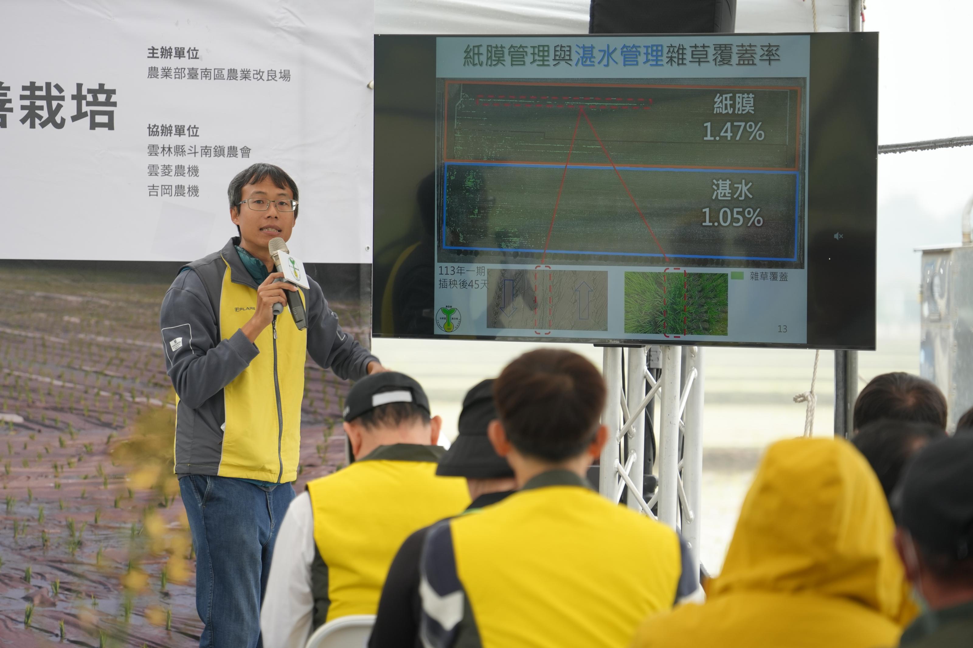 楊智哲助理研究員介紙膜插秧栽培管理方式