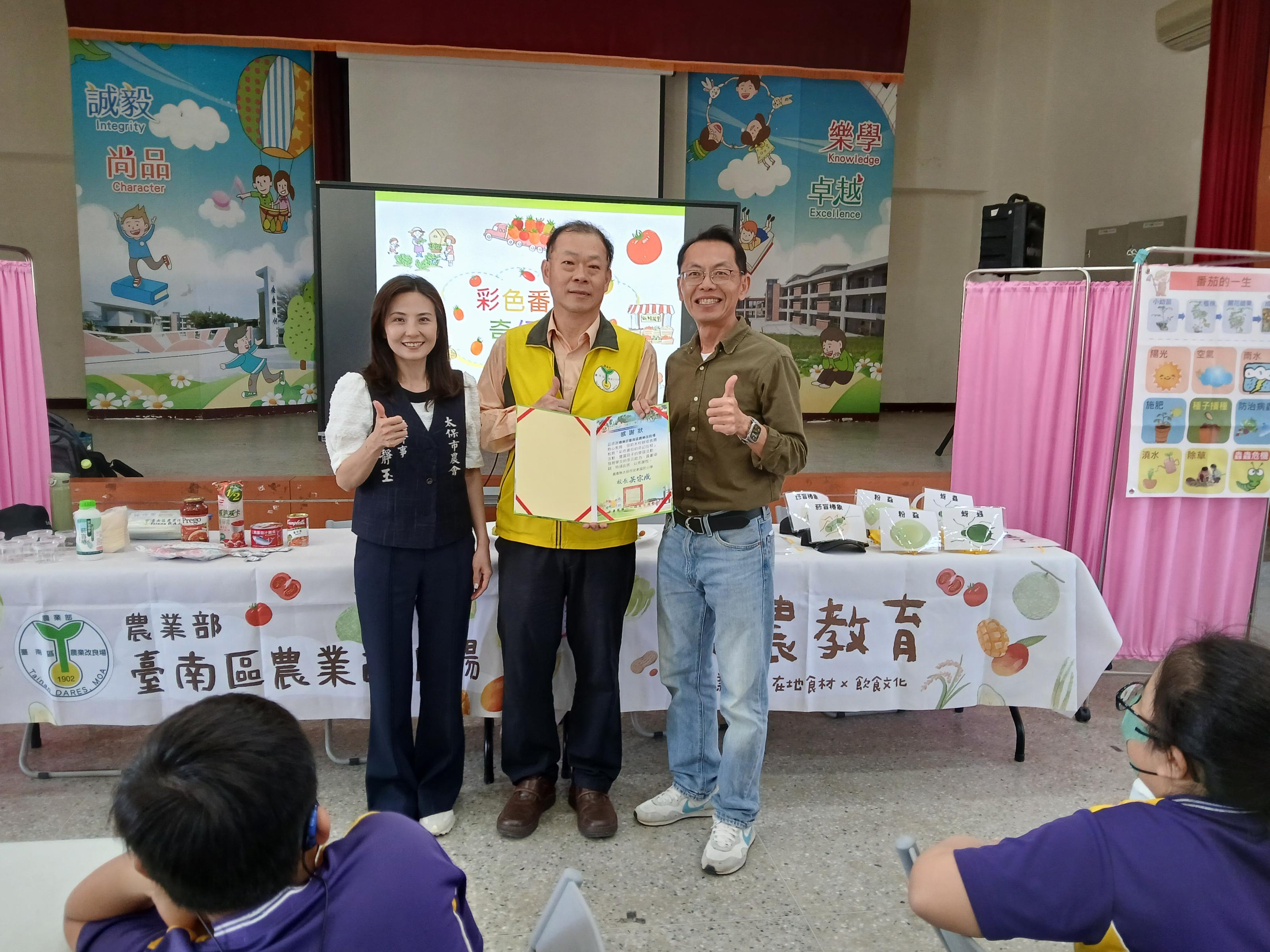 安東國小致贈感謝狀