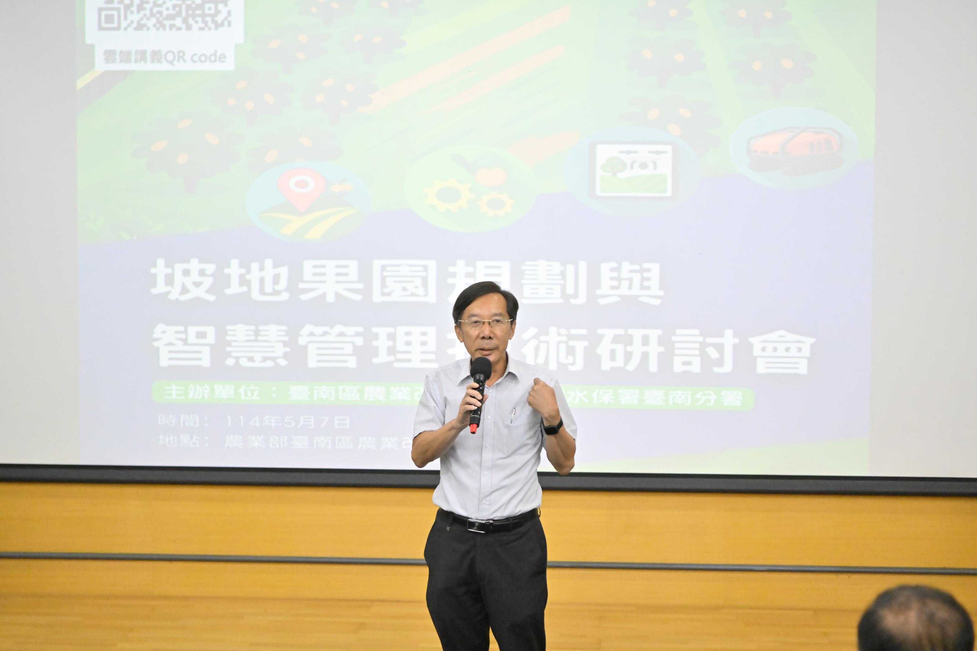 農村水保署臺南分署柯燦堂分署長致詞