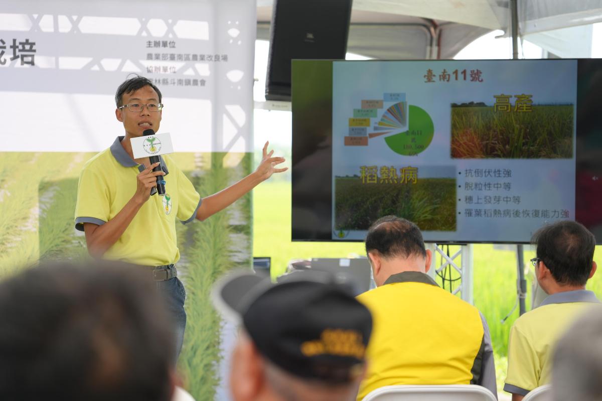 楊智哲助理研究員介紹臺南11號與臺南20號品種特性及栽培要點