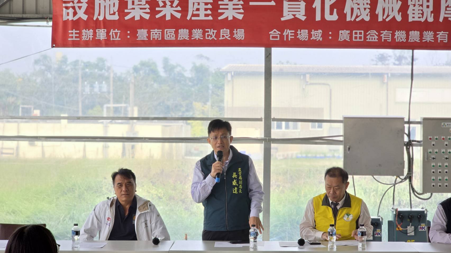 臺南市政府農業局吳威達副局長講述農業政策與技術單位相互配合重要性
