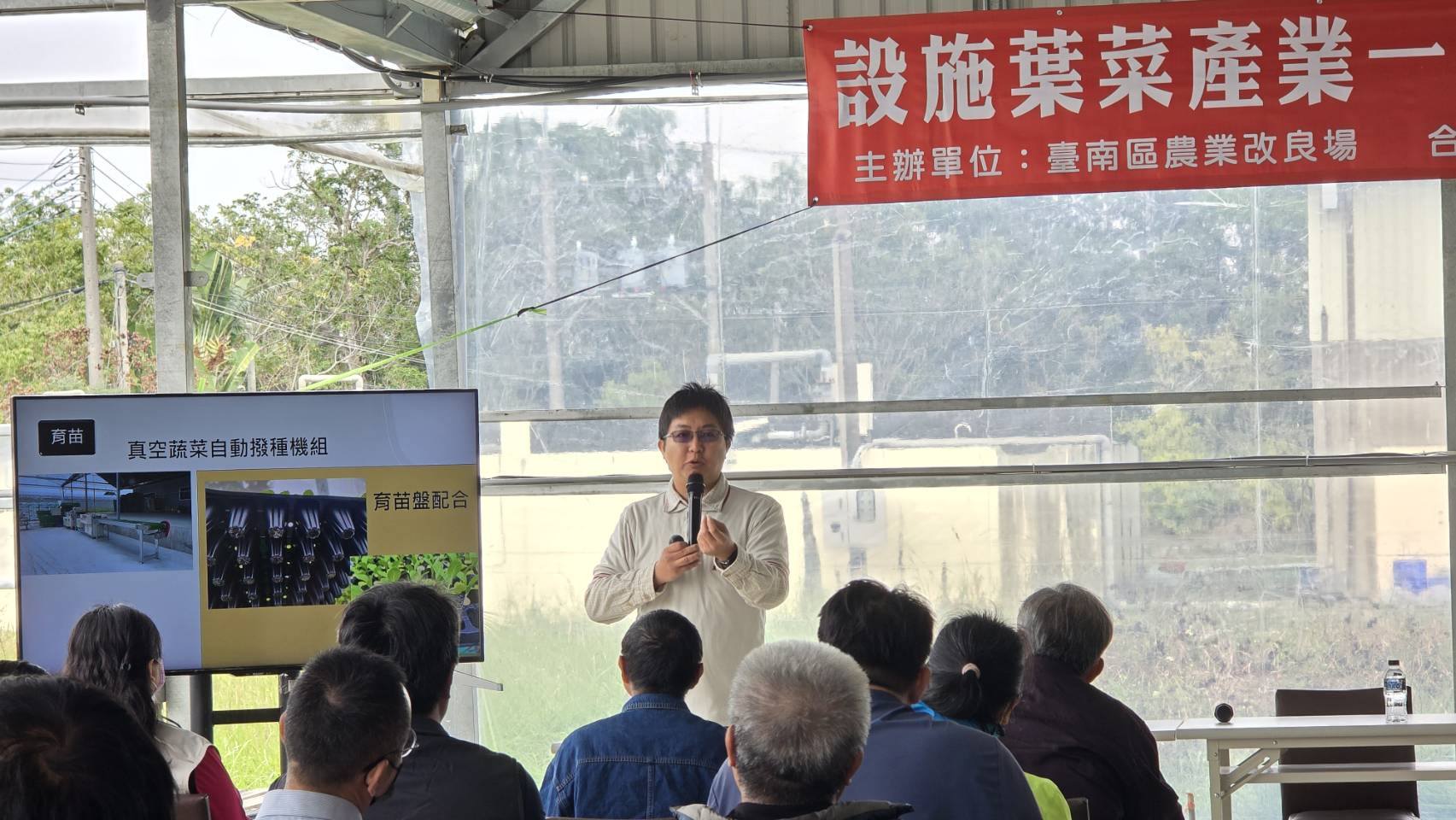 本場義竹分場張為斌助理研究員說明設施葉菜產業一貫化機械場域建立計畫內容