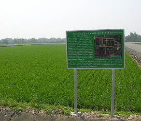 A long-term agroecology monitoring experiment field 