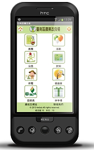 The webpage on a cell phone