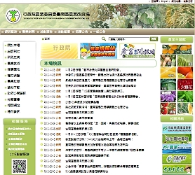 The Station’s internet home page 
